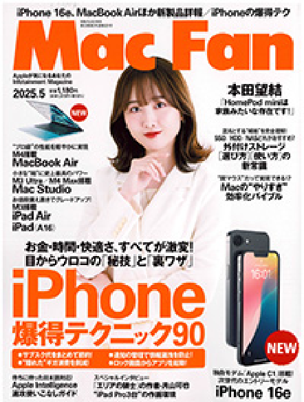医療とApple