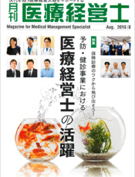 第13回 明日のリーダーが未来を語る