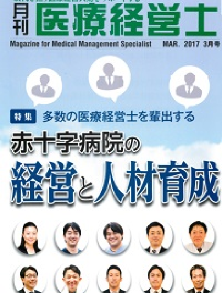 リーダーの肖像 富家　隆樹
